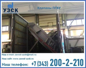 клапан ПГВУ с МЭО в Новочебоксарске