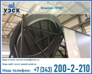 клапаны ПГВУ цена в Новочебоксарске