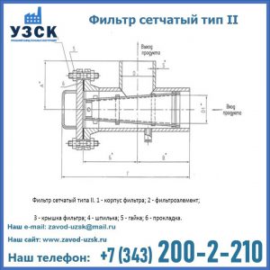 Фильтр сетчатый ФС по Т-ММ-11-2003 в Новочебоксарске