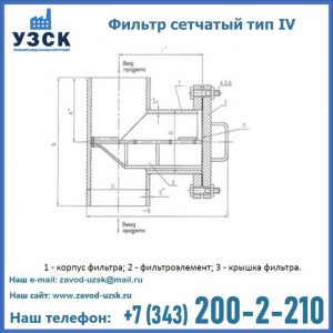 Фильтр сетчатый ФС по Т-ММ-11-2003 в Новочебоксарске