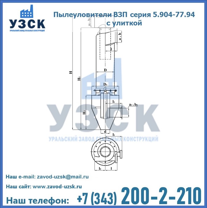 Пылеуловители ВЗП серия 5.904-77.94 с улиткой в Новочебоксарске
