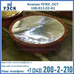 Купить клапан ОСТ 108.812.03-82 в Новочебоксарске