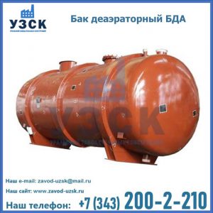 Бак БДА деаэраторный фото в Новочебоксарске