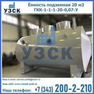 Купить ЕП-20-2400-2050.00.000 от производителя в Новочебоксарске