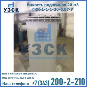 Купить ЕП-20-2400-2050.00.000 от производителя в Новочебоксарске