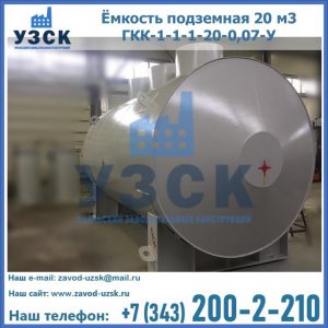 Купить ЕП-20-2400-2050.00.000 от производителя в Новочебоксарске