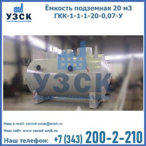 Купить ЕП-20-2400-2050.00.000 от производителя в Новочебоксарске