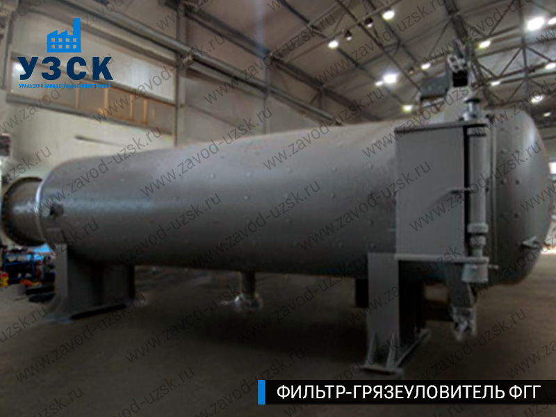 Фото фильтра-грязеуловителя ФГГ горизонтального в Новочебоксарске