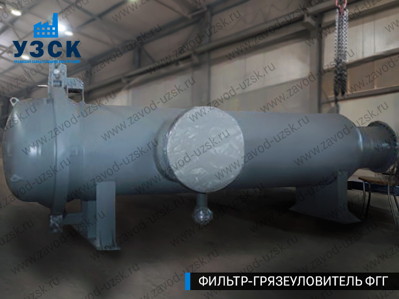 Фото фильтра-грязеуловителя ФГГ, фильтр для нефти в Новочебоксарске