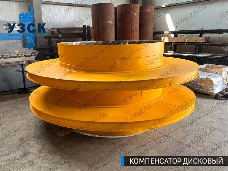 Компенсатор дисковый изображение в Новочебоксарске