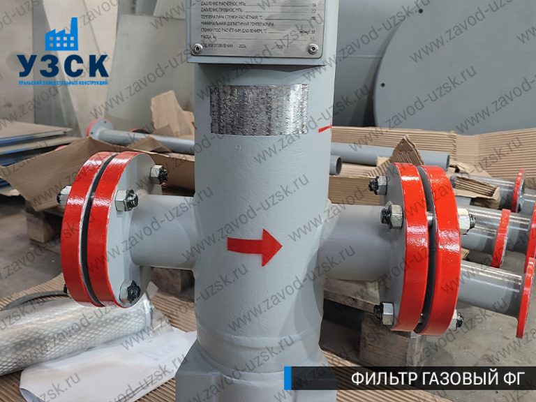 фото фильтров газовых ФГ в Новочебоксарске