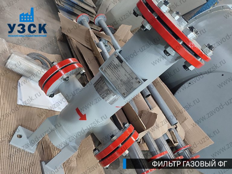 газовые фильтры ФГ в Новочебоксарске