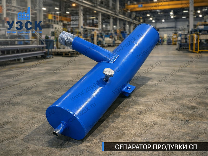 изображение Сепараторов продувки СП для котлов в Новочебоксарске