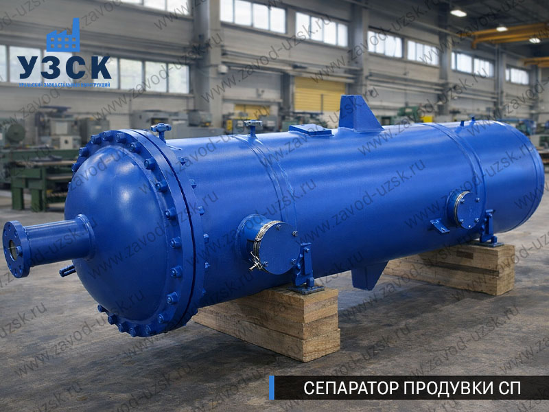 изображение Сепараторов продувки СП в Новочебоксарске