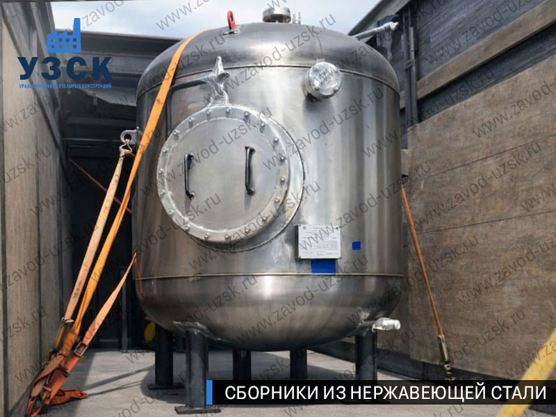 Вертикальный сборник из нержавеющей стали в Новочебоксарске